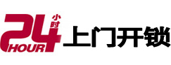 曲水开锁公司
